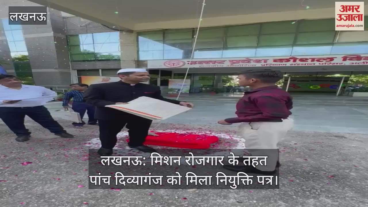 लखनऊ:दिव्यांग जन रोजगार अभियान तहत पांच दिव्यागंज को मिला नियुक्ति पत्र