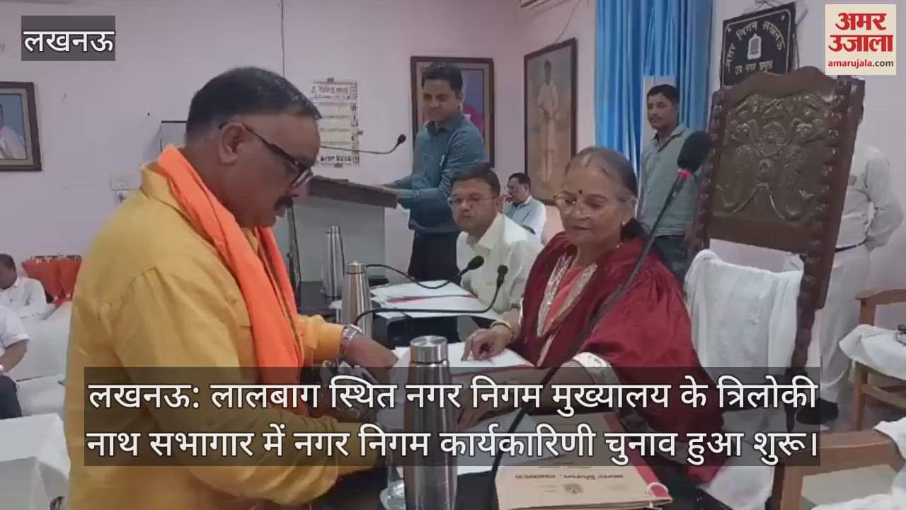लखनऊ: लालबाग स्थित नगर निगम मुख्यालय के त्रिलोकी नाथ सभागार में नगर निगम कार्यकारिणी चुनाव हुआ शुरू