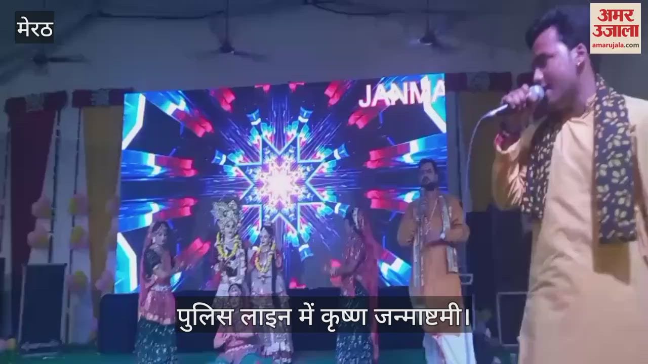 Shri Krishna Janmashtami festival celebrated with great pomp in the police line, officers were also present