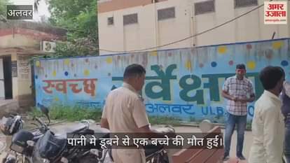 A child died due to drowning in water in Bagad Tiraya police station eria