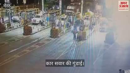 Attempt to run over toll worker with Scorpio, incident captured on CCTV
