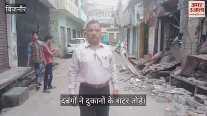 The bullies broke the shutters of three shops using a JCB, the police took one into custody