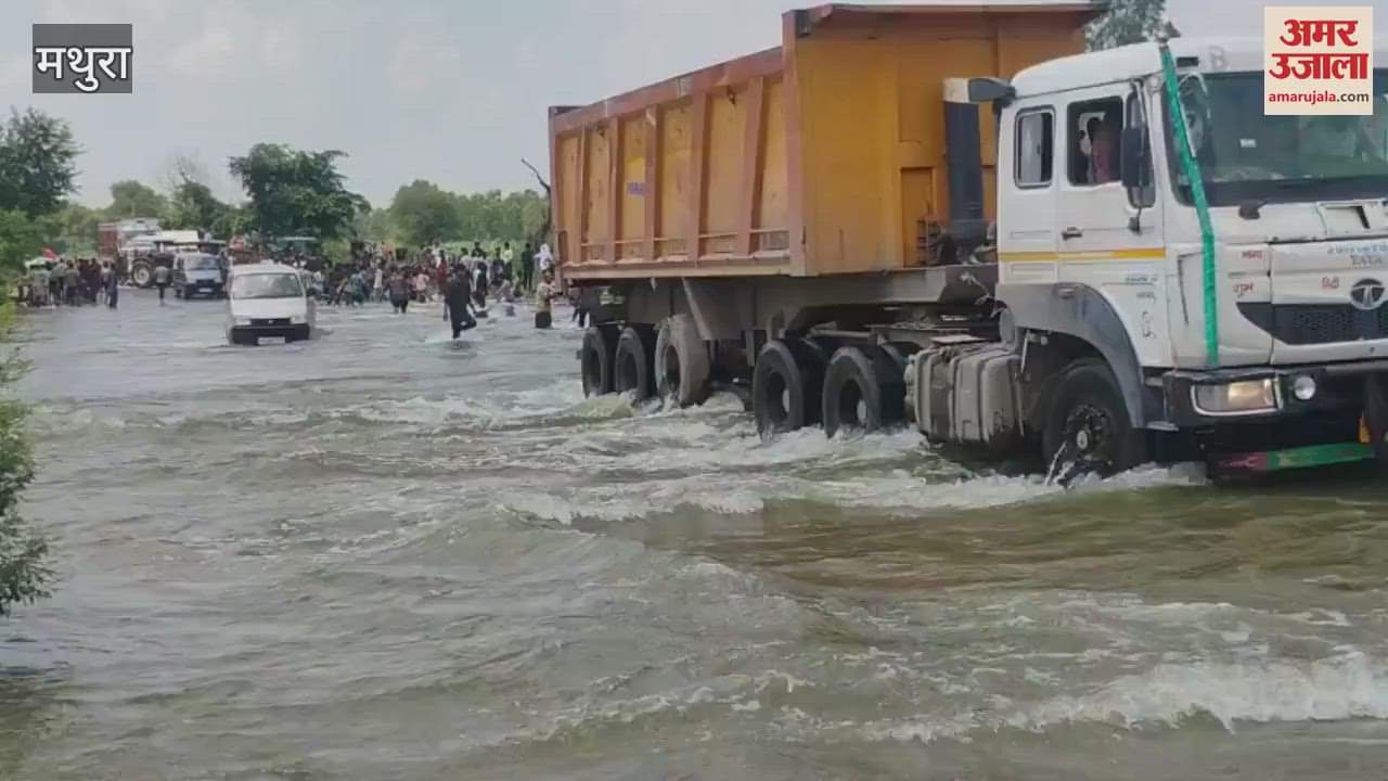 Yamuna water level increased in Mathura