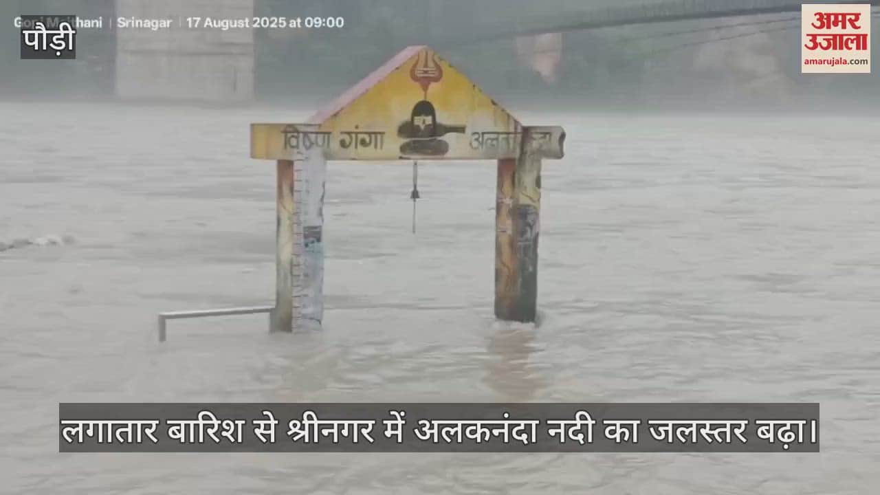 Due to continuous rain, the water level of Alaknanda river increased in Srinagar