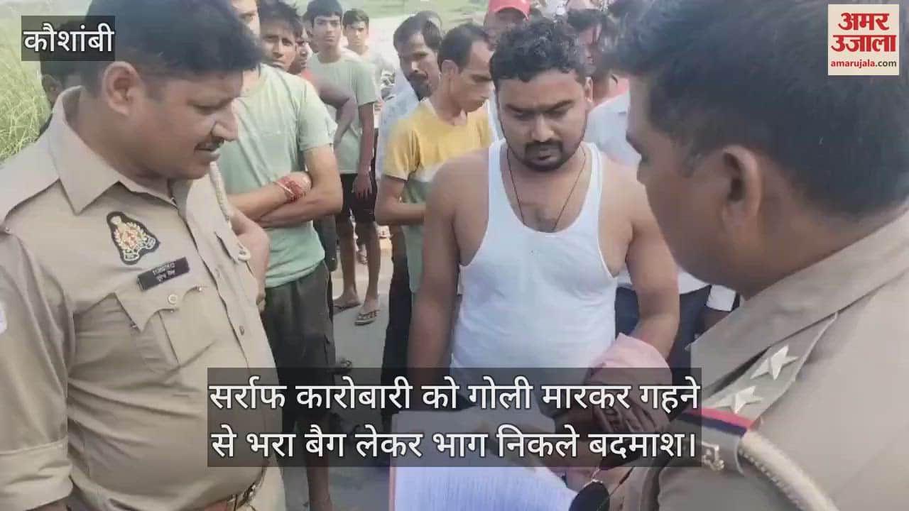 The miscreants shot the jeweler and escaped with a bag full of jewels, the incident happened in broad daylight in Kaushambi