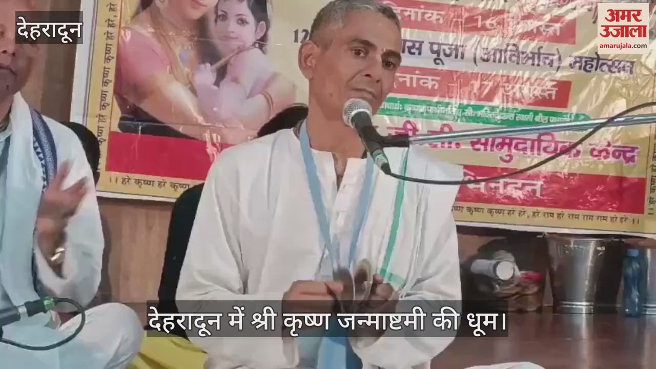 Shri Krishna Janmashtami ISKCON celebrated Kanha's birthday like this, lots of Bhajans and Kirtans took place