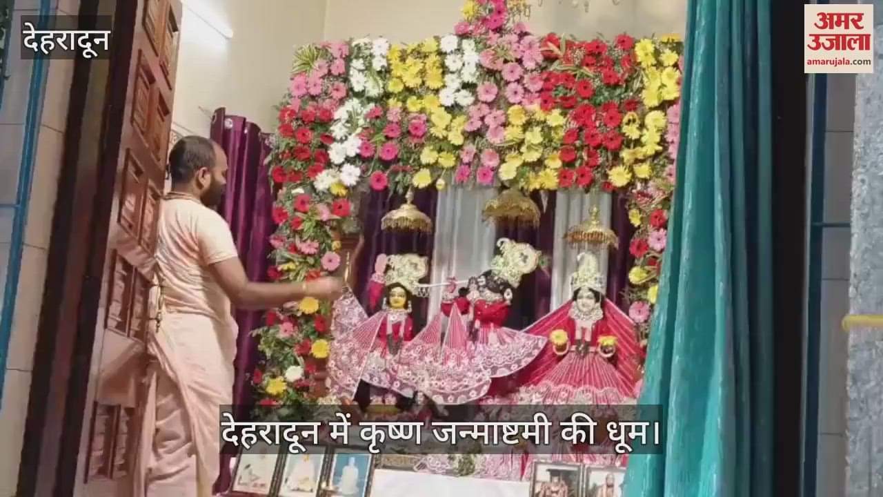Krishna Janmashtami celebrated in Dehradun, grand aarti held at Chaitanya Gaudiya Math