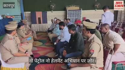 कानपुर में सड़क सुरक्षा को लेकर एडीसीपी ट्रैफिक और पेट्रोल पंप मालिकों की बैठक
