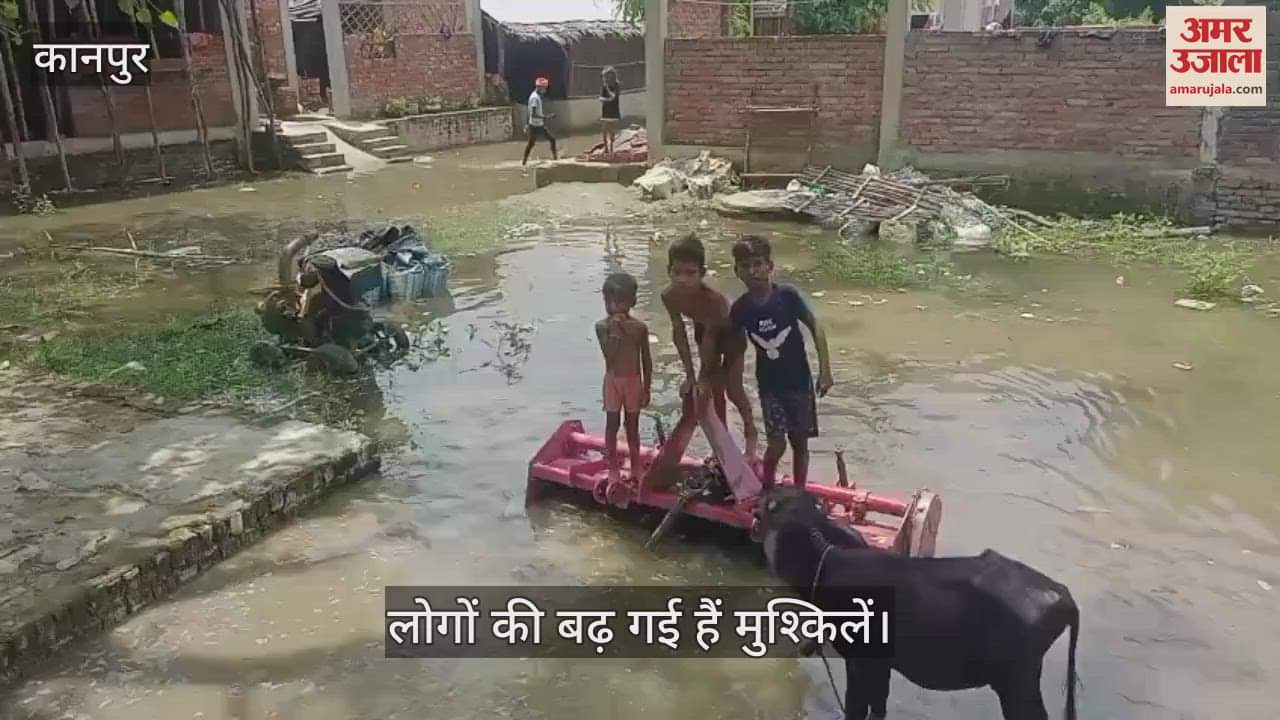 कानपुर में गंगा का जलस्तर बढ़ने से चैनपुरवा गांव में भरा पानी