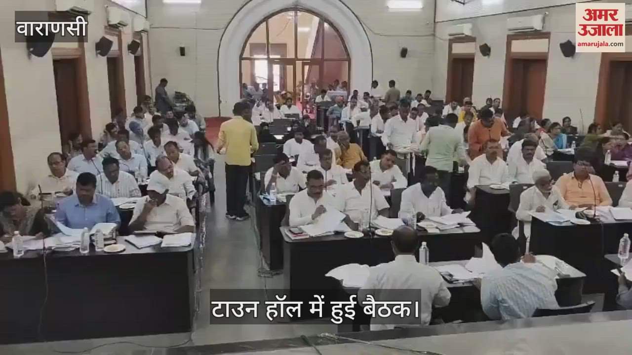 Meeting held in Varanasi Municipal Corporation Town Hall