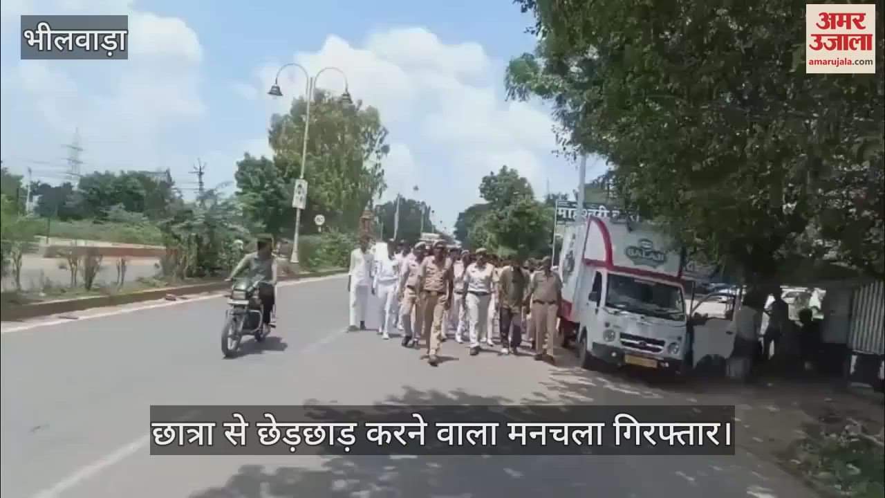 Bhilwara News: Mischievous Youth Arrested for Harassing Girl, Police Issues Strict Warning Against Such Acts