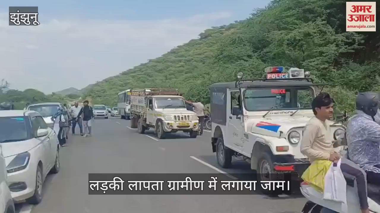 Jhunjhunu News: Villagers Angry Over Police Inaction After Girl Goes Missing, Block Jasarapur-Khetadi Road