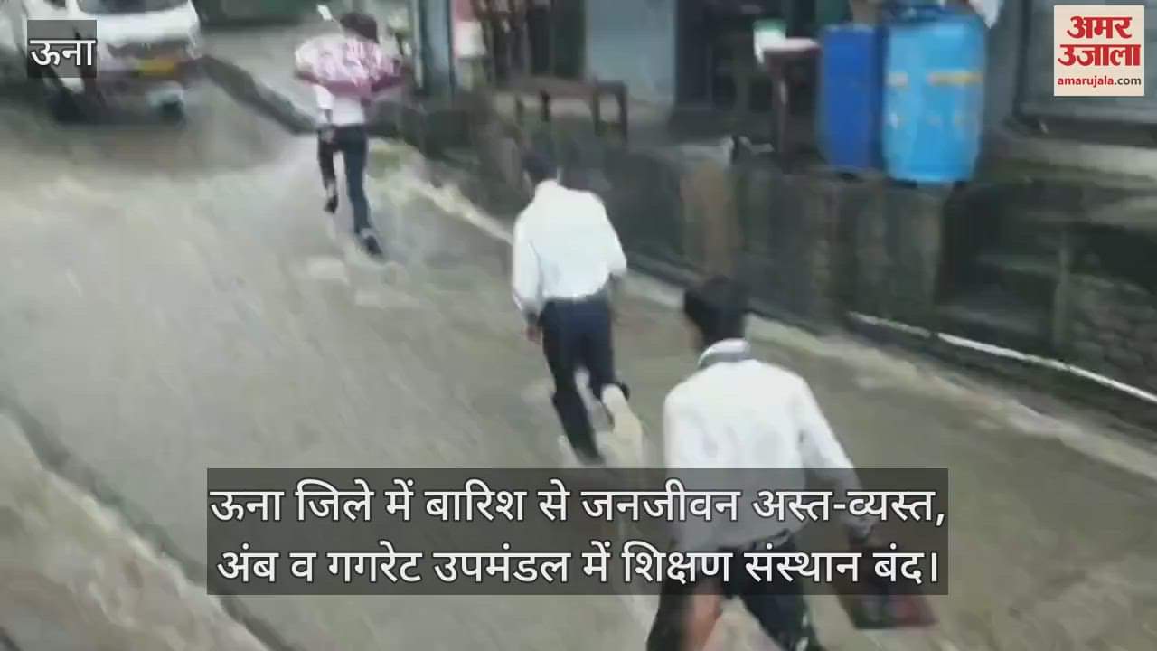 Life disrupted due to rain in Una district, educational institutions closed in Amb and Gagret sub-divisions