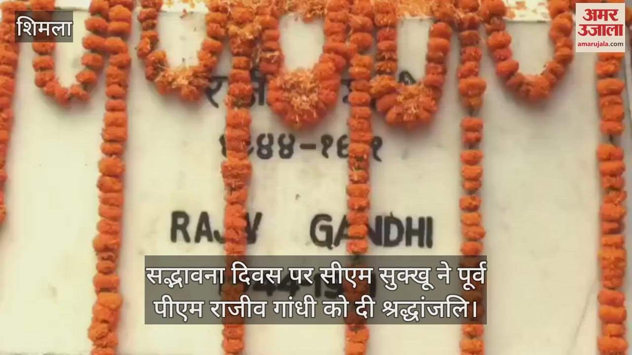 Tribute to former PM Rajiv Gandhi on Sadbhavna Diwas, employees administered oath