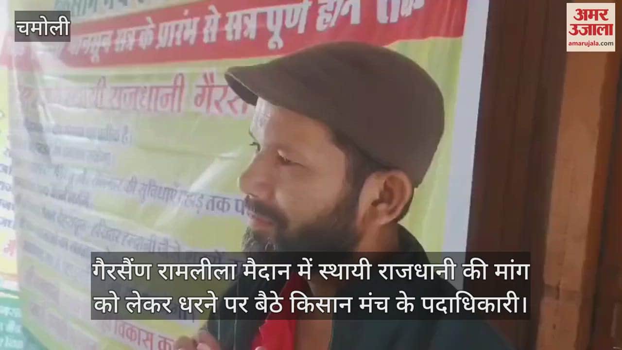 Officials of Kisan Manch sat on dharna demanding permanent capital chamoli