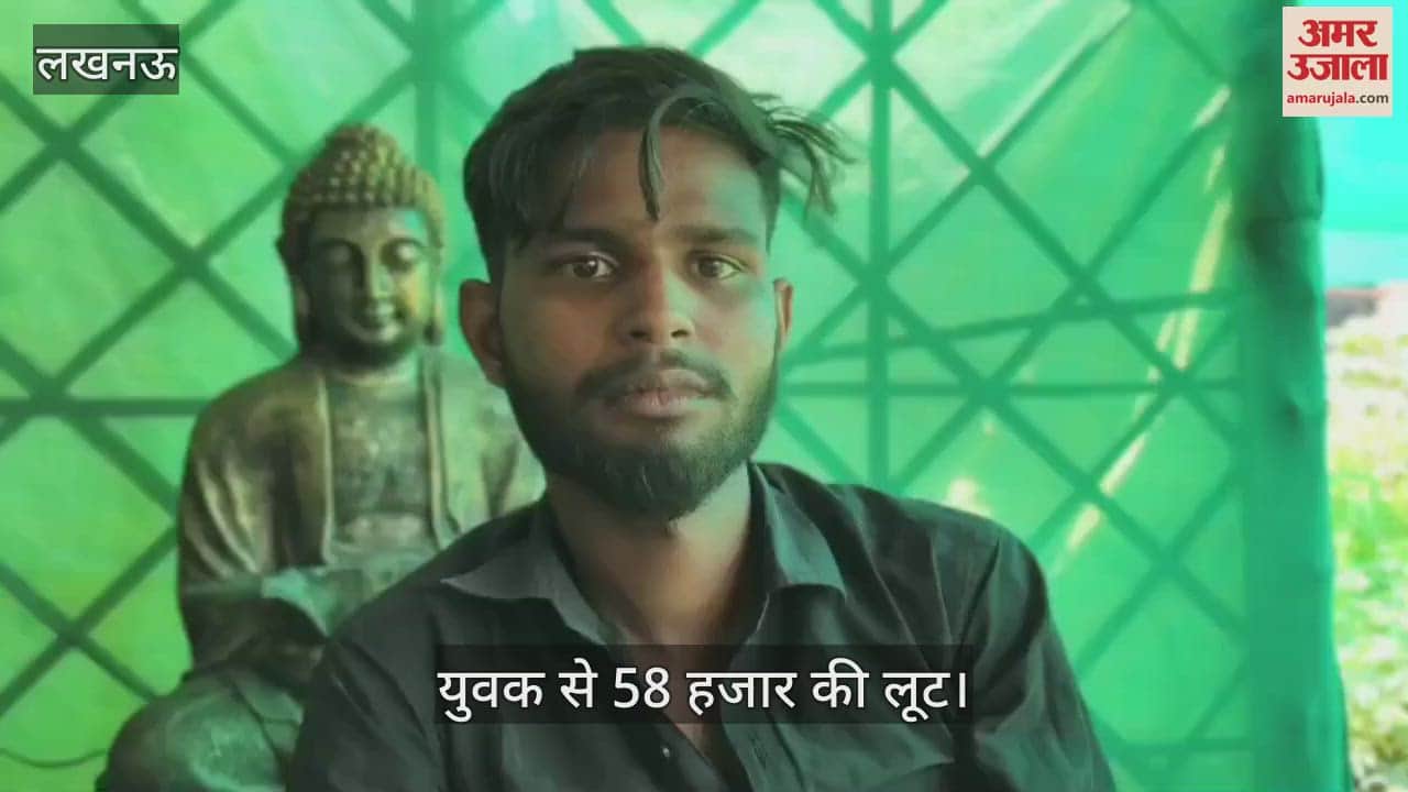 VIDEO: जेसीबी बुक करवाने गए युवक से 58 हजार की लूट