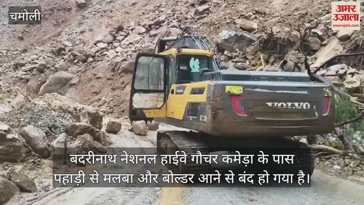 Badrinath National Highway closed due to debris and boulders falling from hill near Gauchar Kameda