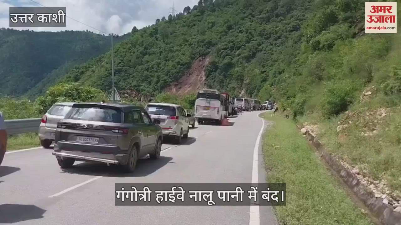 Gangotri Highway closed due to Nalu water Long queues of vehicles were seen on both sides of highway