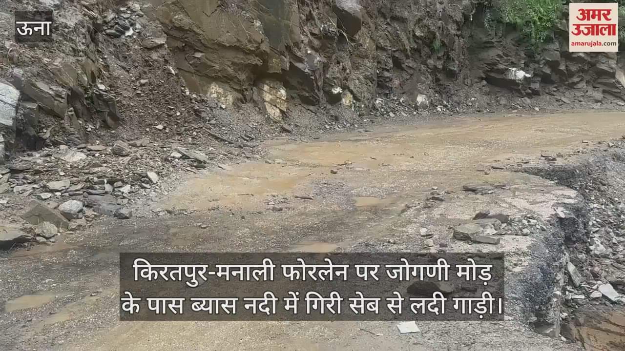 vehicle laden with apples fell into the Beas river near Jogni turn on the Kiratpur-Manali four lane, rescue operation underway