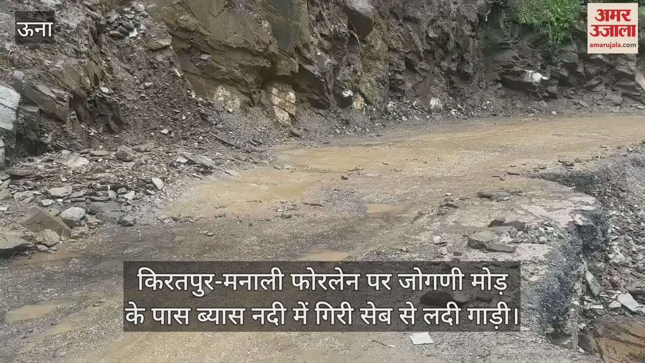 vehicle laden with apples fell into the Beas river near Jogni turn on the Kiratpur-Manali four lane, rescue operation underway
