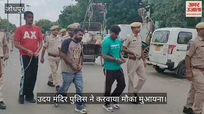 Jodhpur News: Police Parades Firing Case Accused on Streets, Conduct On-Site Inspection on Foot
