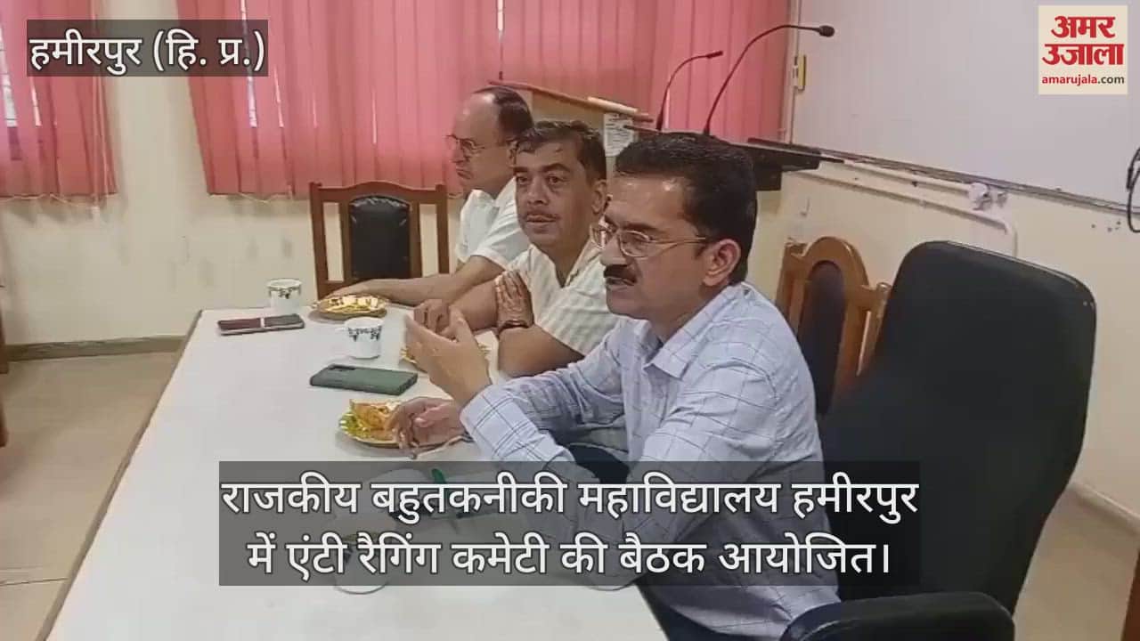 Anti-ragging committee meeting held at Government Polytechnic College Hamirpur