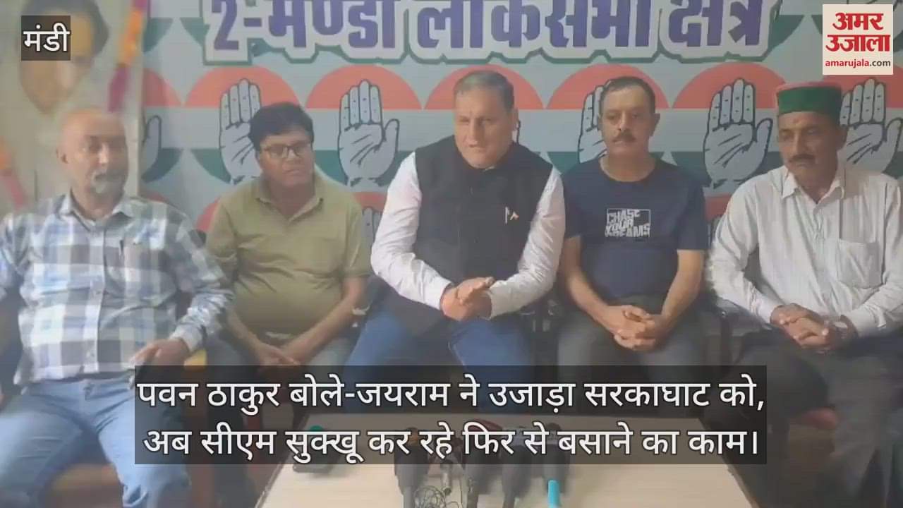 Pawan Thakur said- Jairam destroyed Sarkaghat, now CM Sukhu is working to resettle it