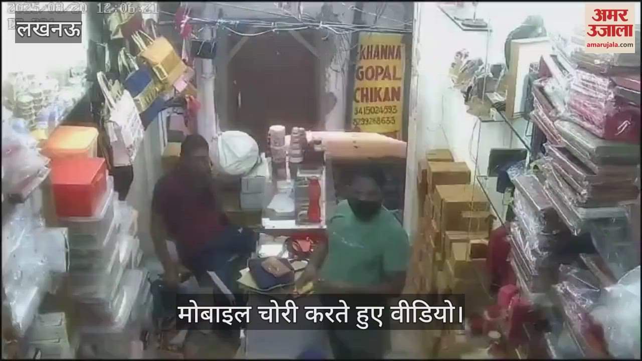 VIDEO: दुकानदार का फोन लेकर भाग गया युवक, झुमकी की डिब्बी दिखाने की कही थी बात