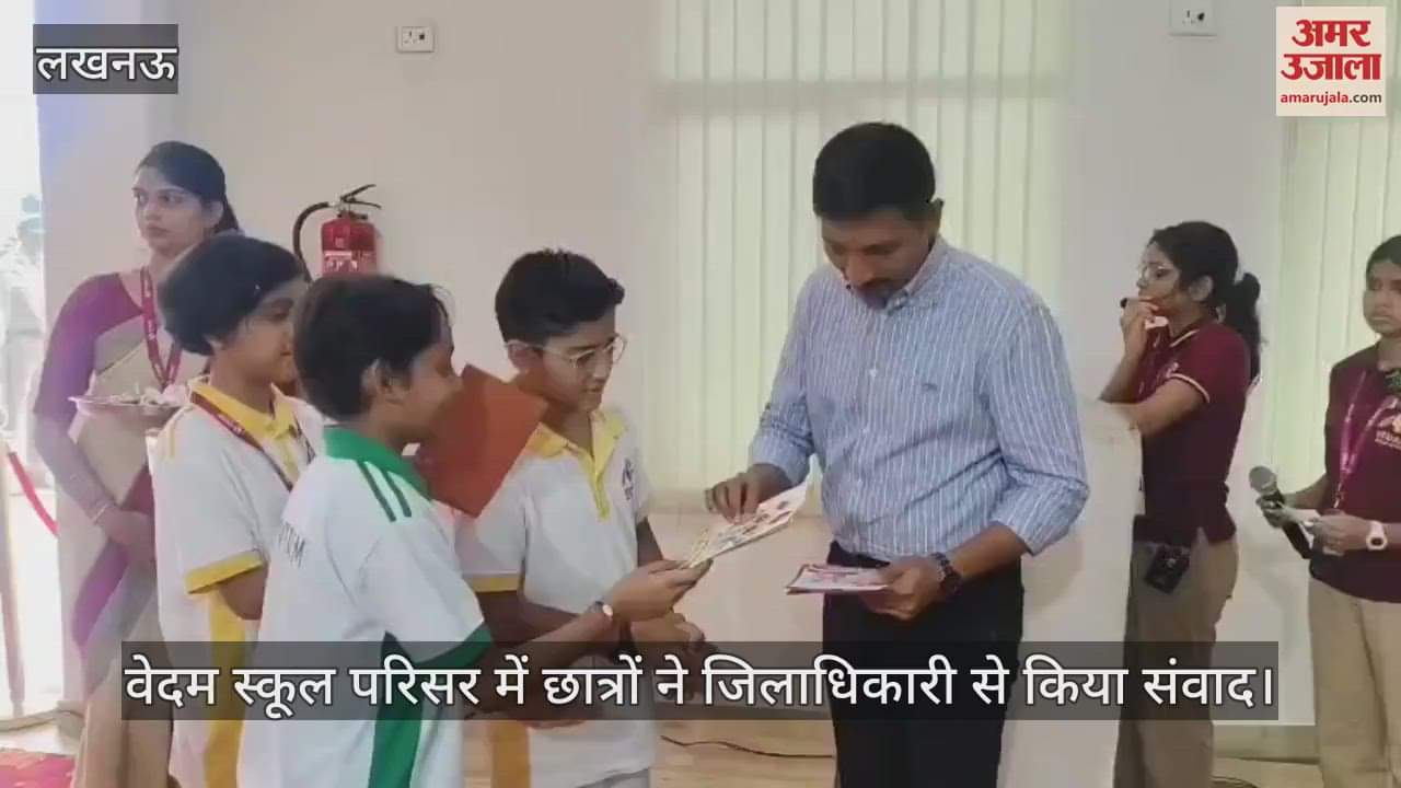 VIDEO: वेदम स्कूल परिसर में छात्रों ने जिलाधिकारी से किया संवाद