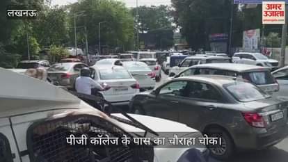 VIDEO: लामार्ट्स गर्ल्स कॉलेज की छुट्टी के बाद लगा जाम, पीजी कॉलेज के पास का चौराहा चोक