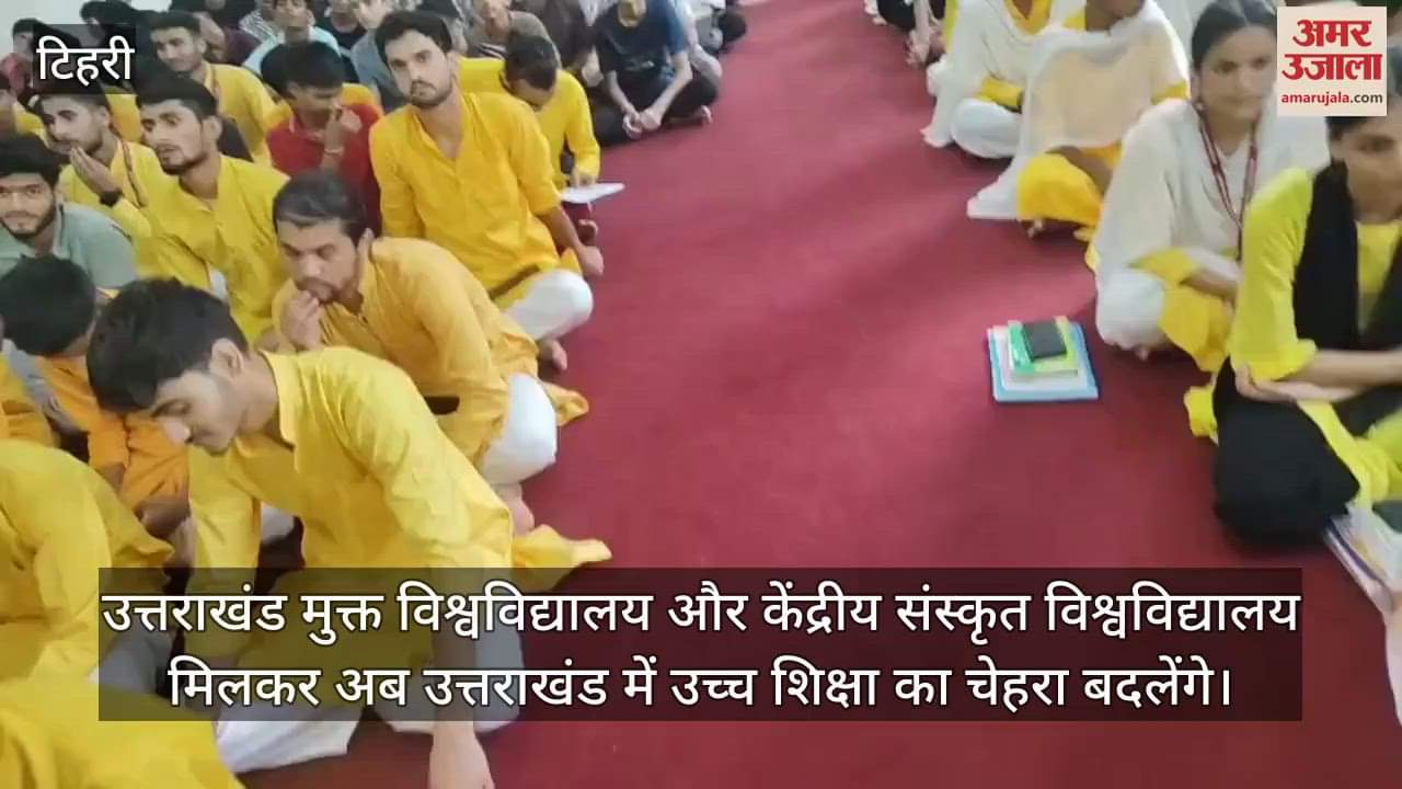 Open University and Sanskrit University will work together srinagar Garhwal