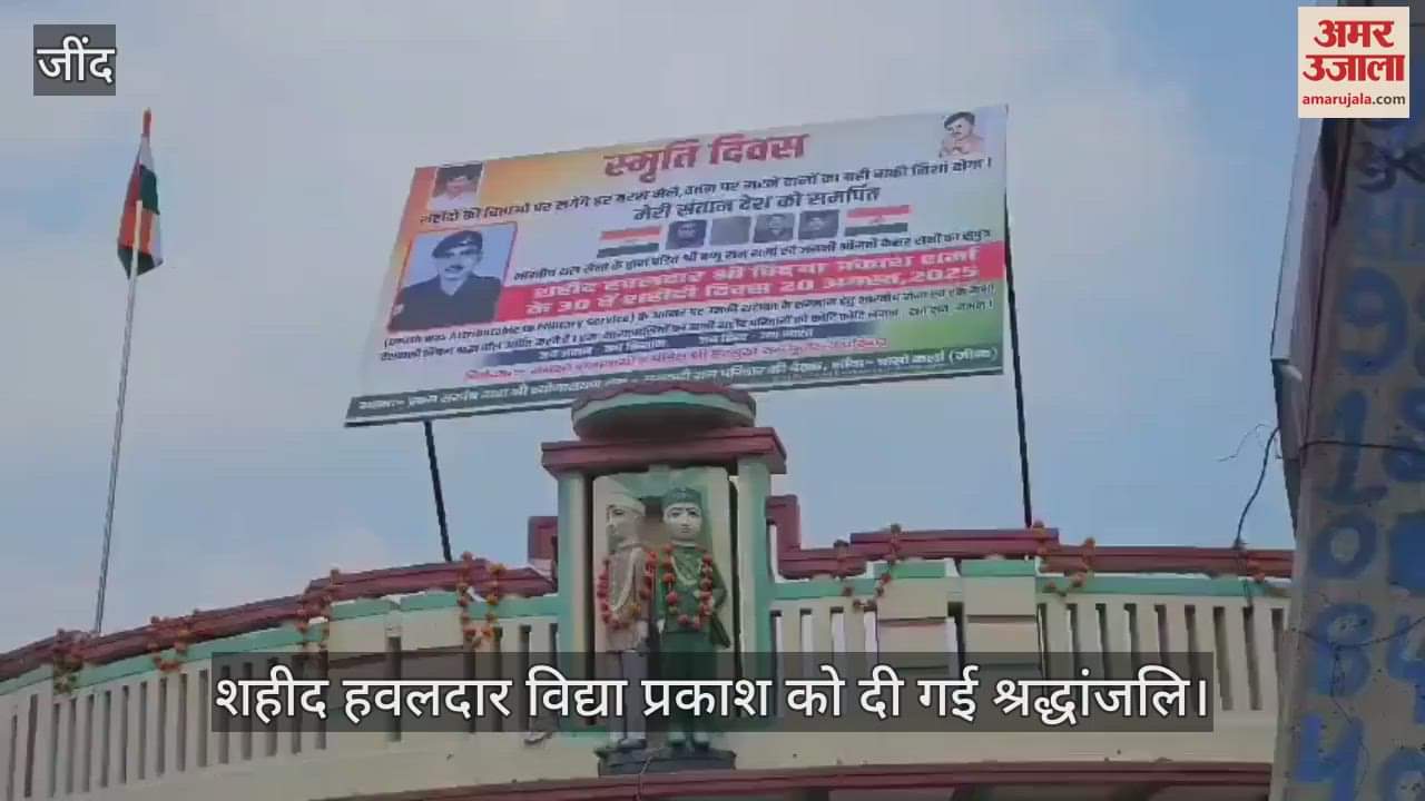 Tribute paid to martyr Havildar Vidya Prakash