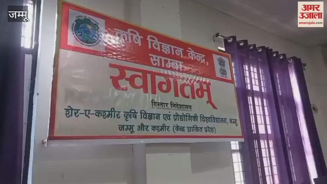 Officials from outside states visit Samba KVK, appreciate women empowerment and agriculture model