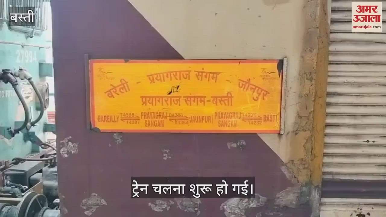 Railway block ends, train movement from Basti railway station becomes normal