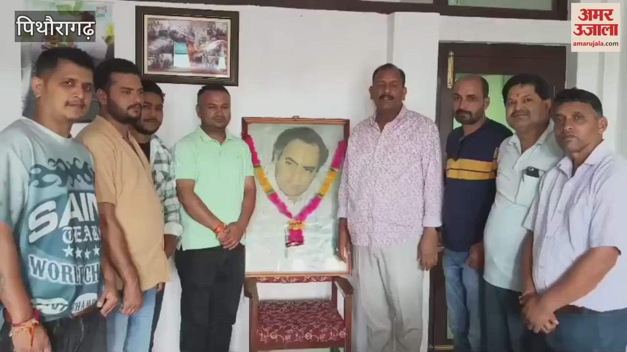 Former Prime Minister Rajiv Gandhi remembered on his birth anniversary in pithoragarh
