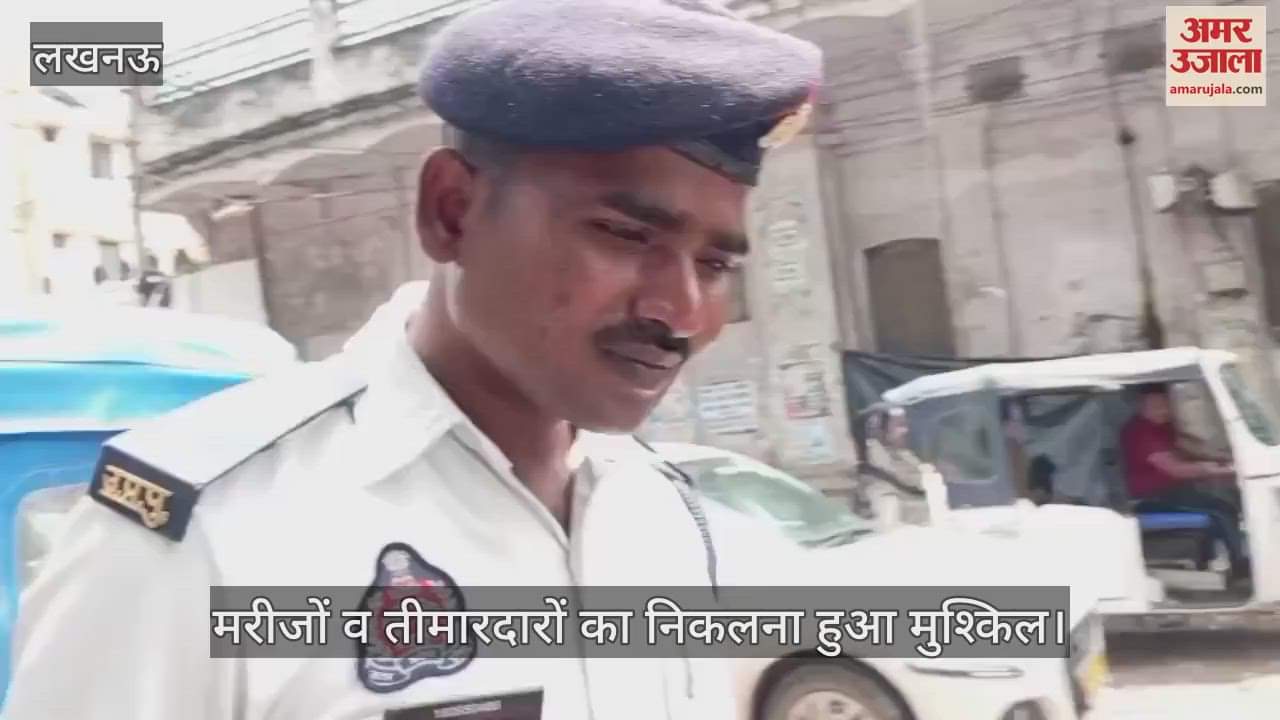 VIDEO: बलरामपुर अस्पताल के सामने लग जाता है जाम, मरीजों व तीमारदारों का निकलना हुआ मुश्किल