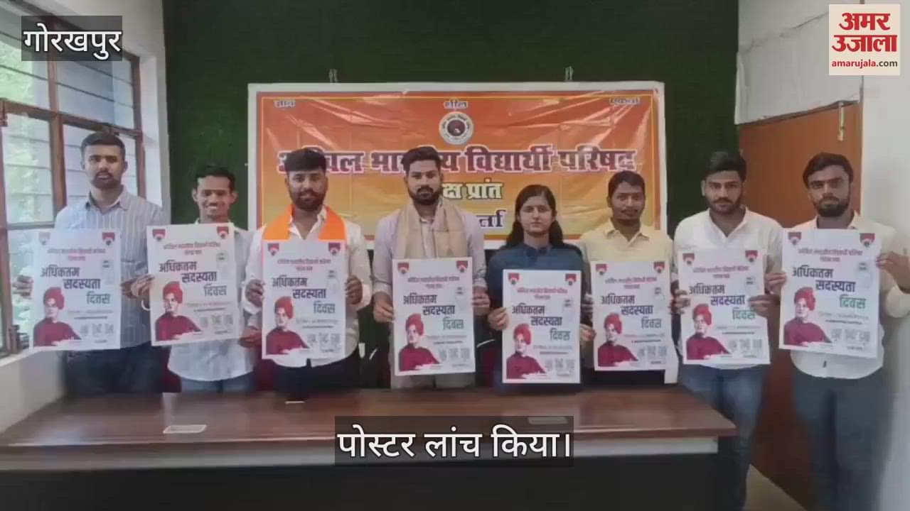 ABVP Goraksha Prant released a poster regarding the program organized in Gorakhpur