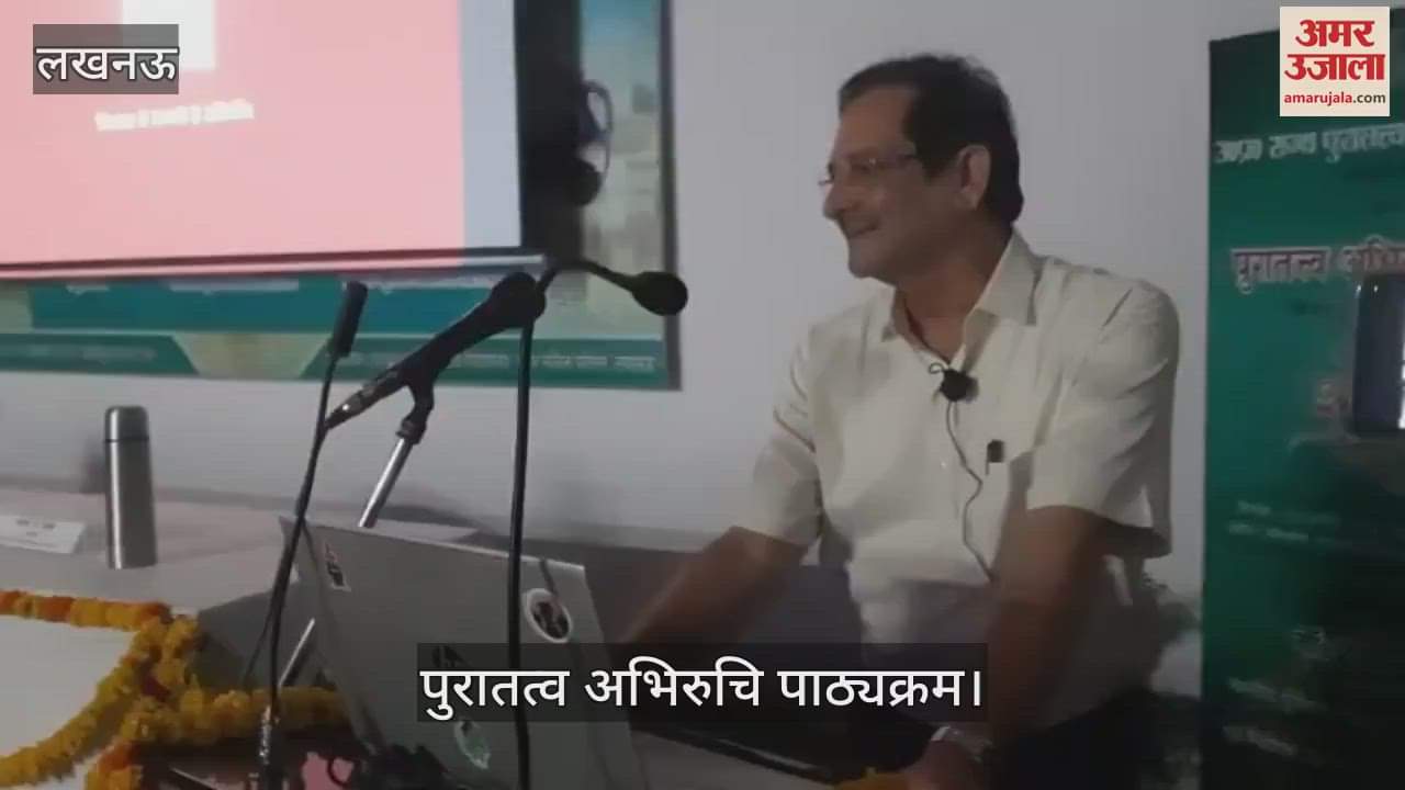 VIDEO: राज्य पुरातत्व निदेशालय में आयोजित 11 दिवसीय पुरातत्व अभिरुचि पाठ्यक्रम