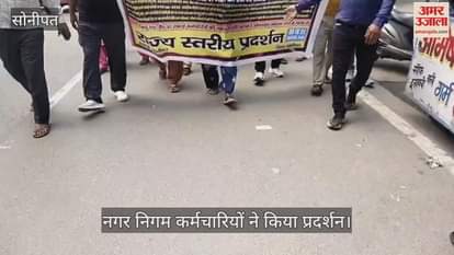 Municipal employees protest