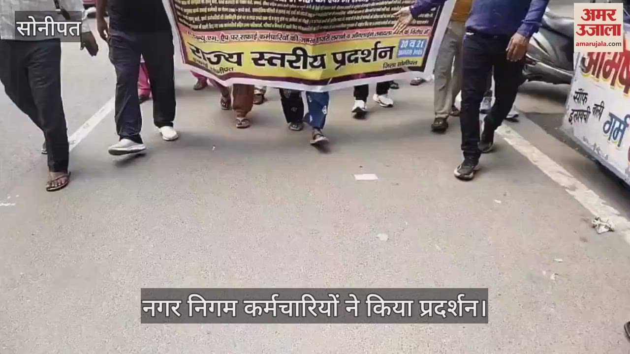 Municipal employees protest