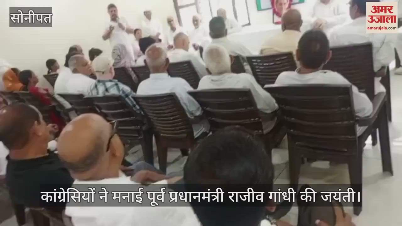 Birth anniversary of former Prime Minister Rajiv Gandhi