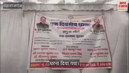 A sit-in was organised by the Uttar Pradesh Secondary Teachers' Association at the DIOS office