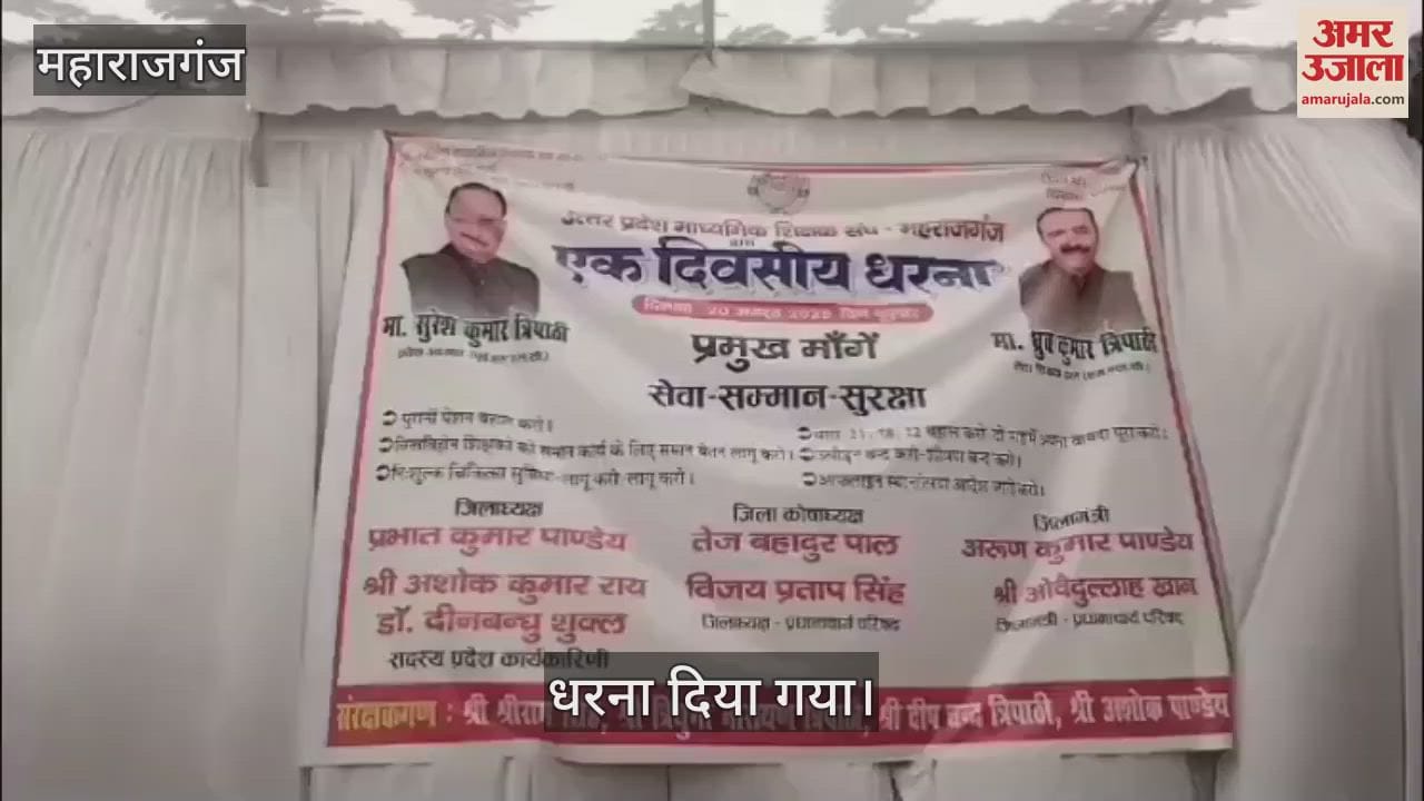 A sit-in was organised by the Uttar Pradesh Secondary Teachers' Association at the DIOS office