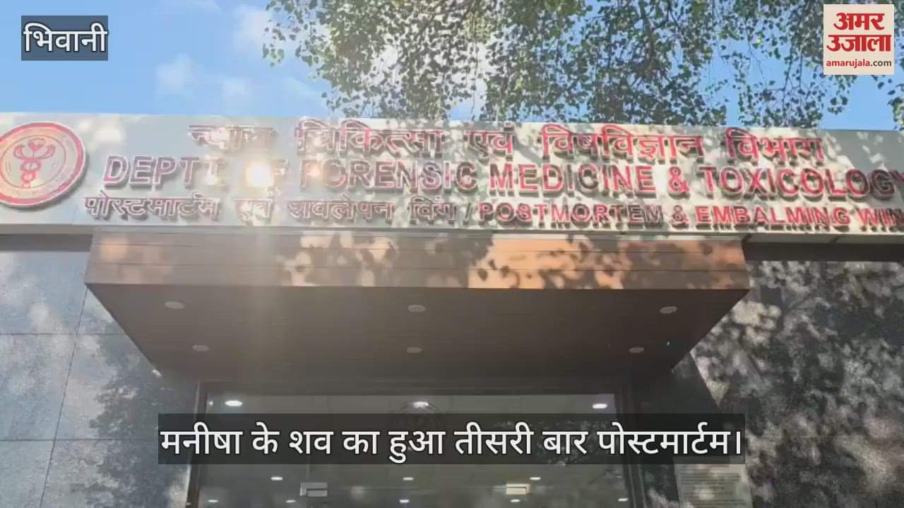 Manisha dead body post mortemed for third time in AIIMS Delhi