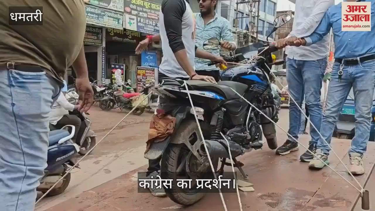 Congress held a rally in Nagar Nigam Dhamtari on several issues including diesel scam