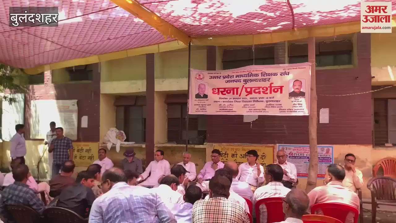teachers staged a sit in protest at DIOS office over 21 demands including restoration of pension In Bulandshahr