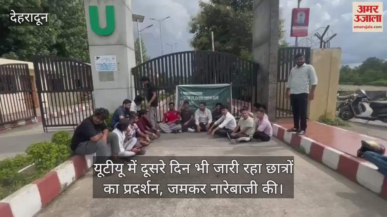 Students' protest continued on the second day in UTU, slogans were raised loudly