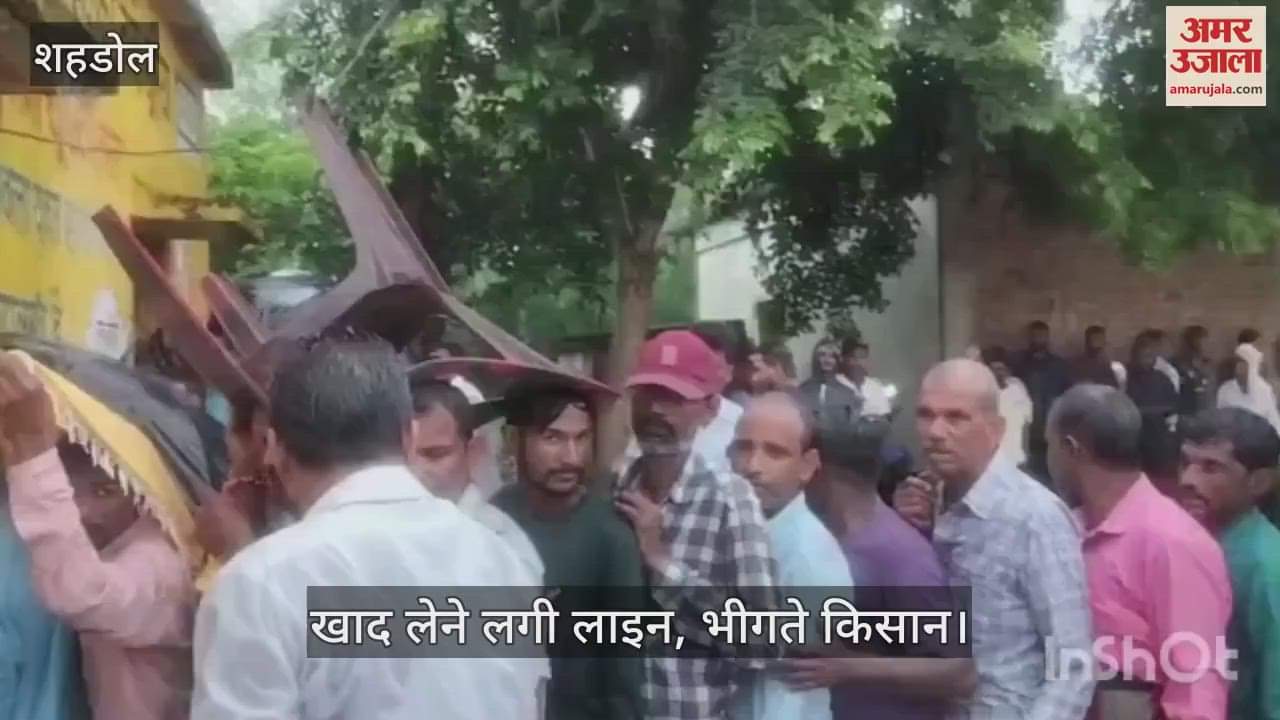 Shahdol News: Farmers angry with black marketing of fertilizers in Byahari