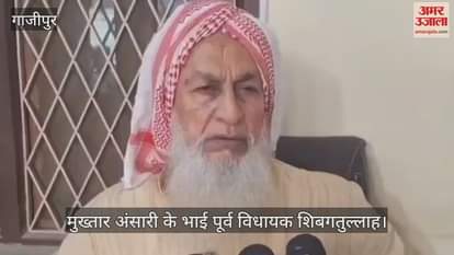 Abbas Ansari getting relief from High Court in hate speech case former MLA Shibghatullah Statement in Ghazipur