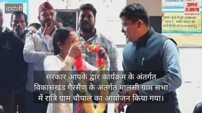 Janta Darbar held in Malsi village of Gairsain MLA and DM heard the problems